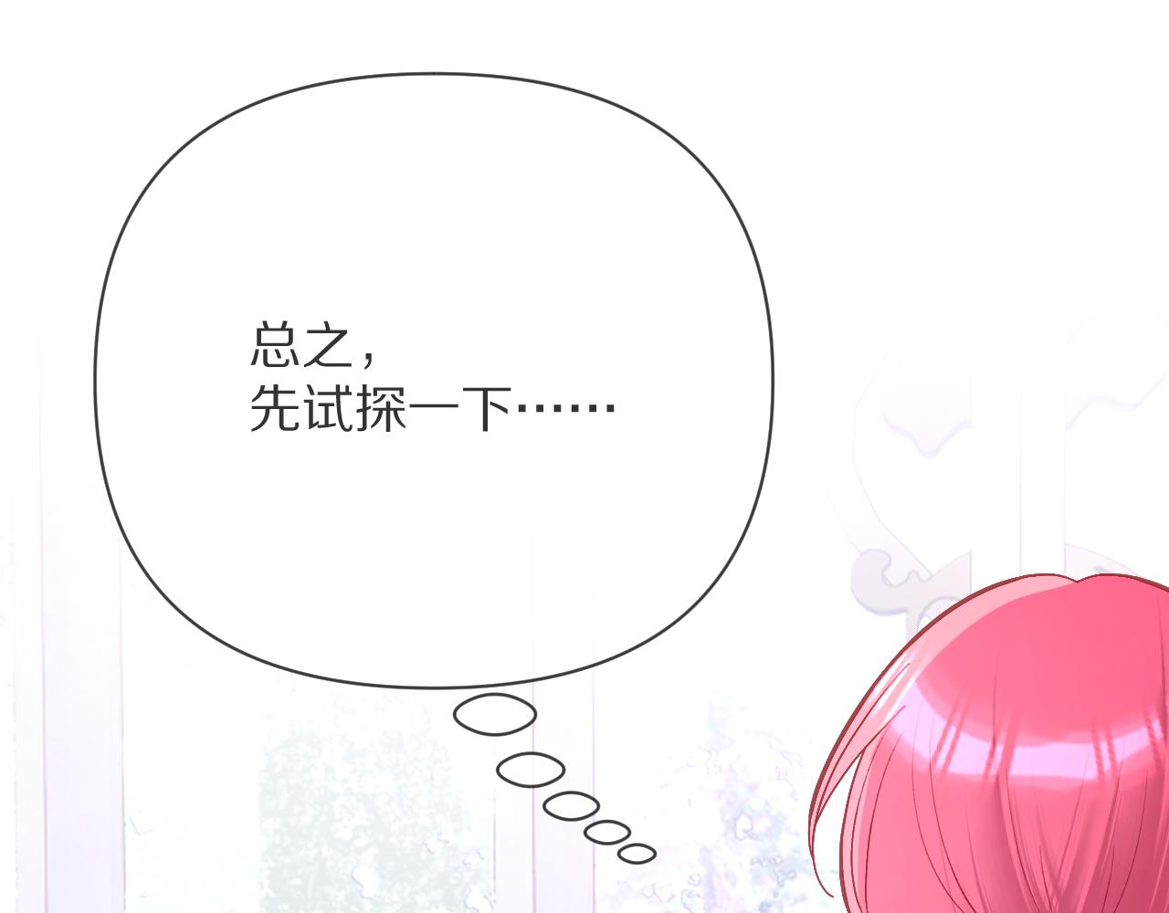 第13话 重逢？！81