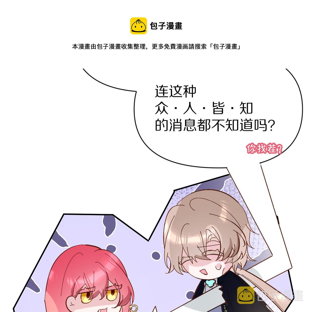 第6话 你究竟是谁！28