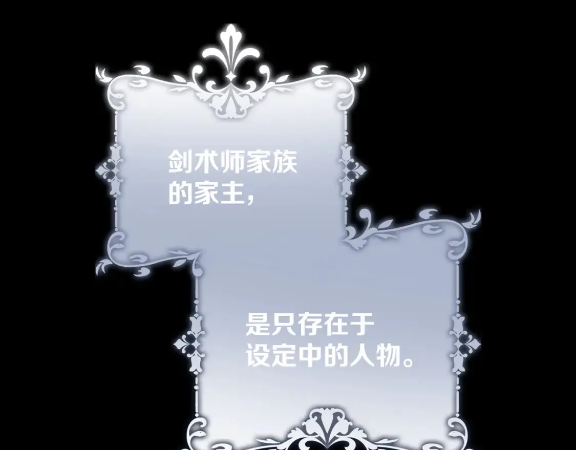第72话 埋藏的真相87