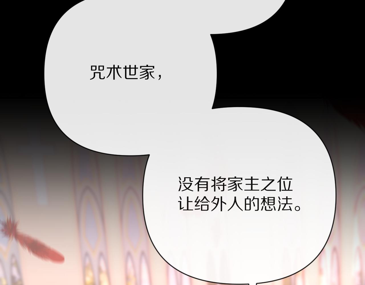 第26话 以血为火种1