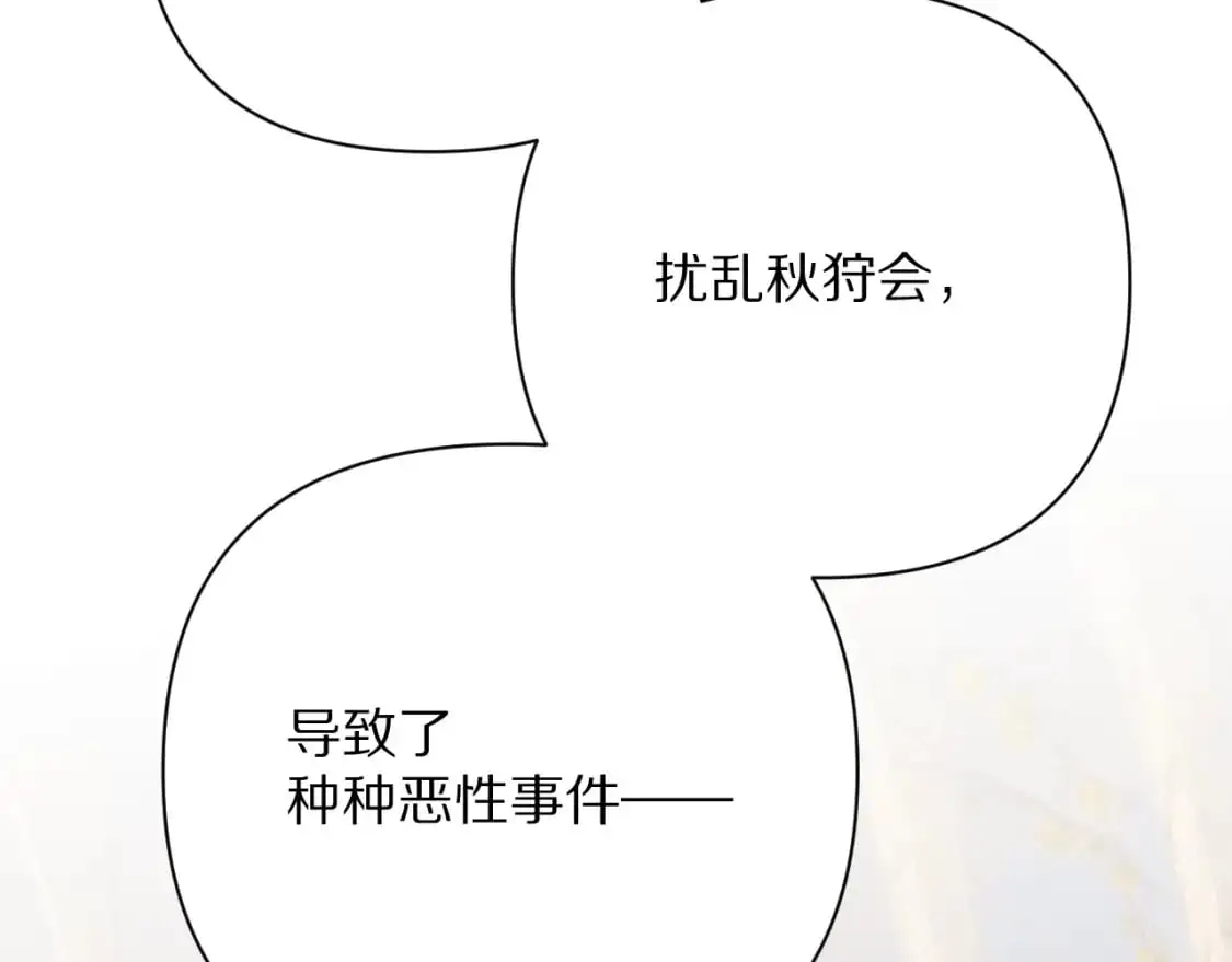 第66话 白狼的终局3
