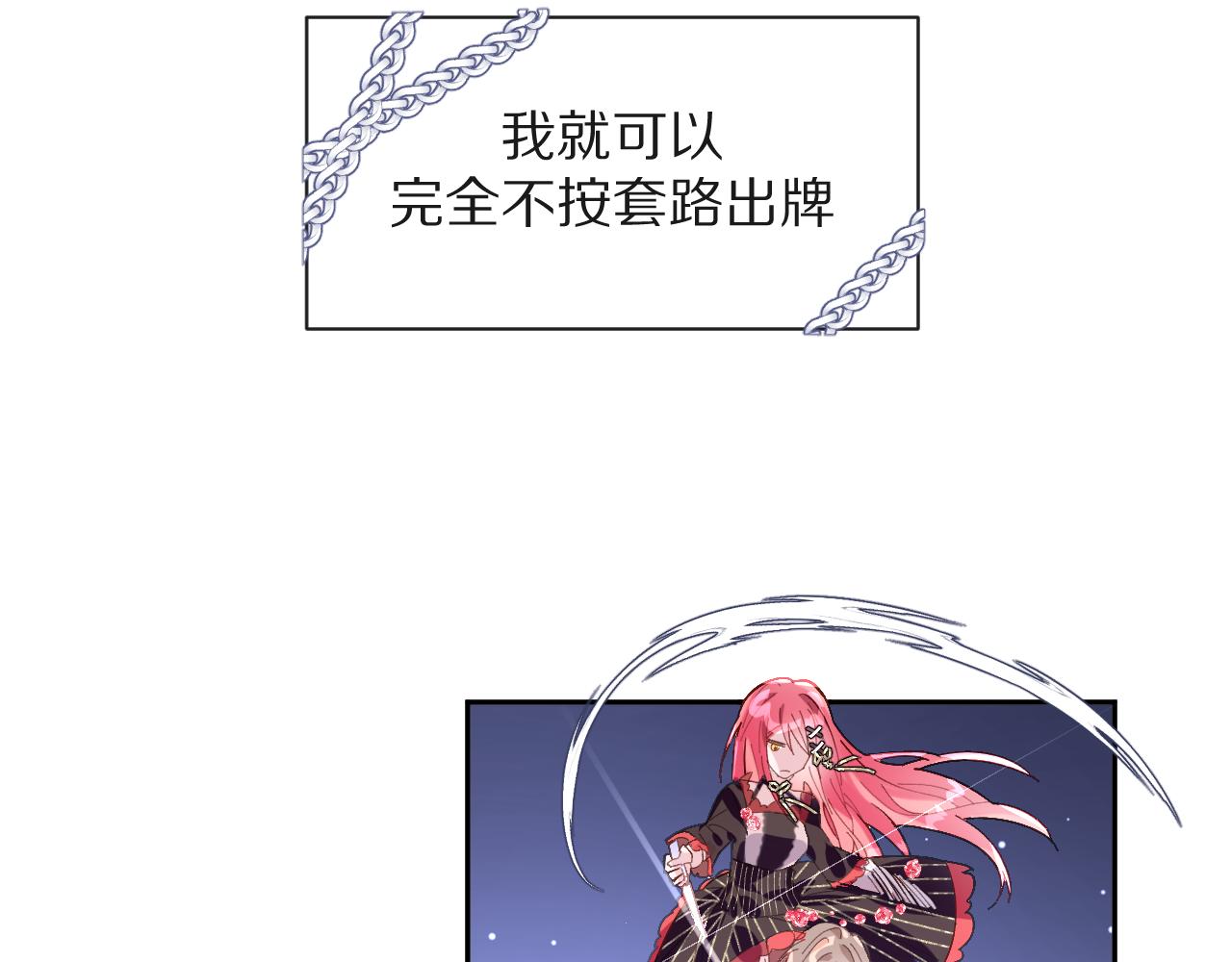 第3话 火焰与月光109