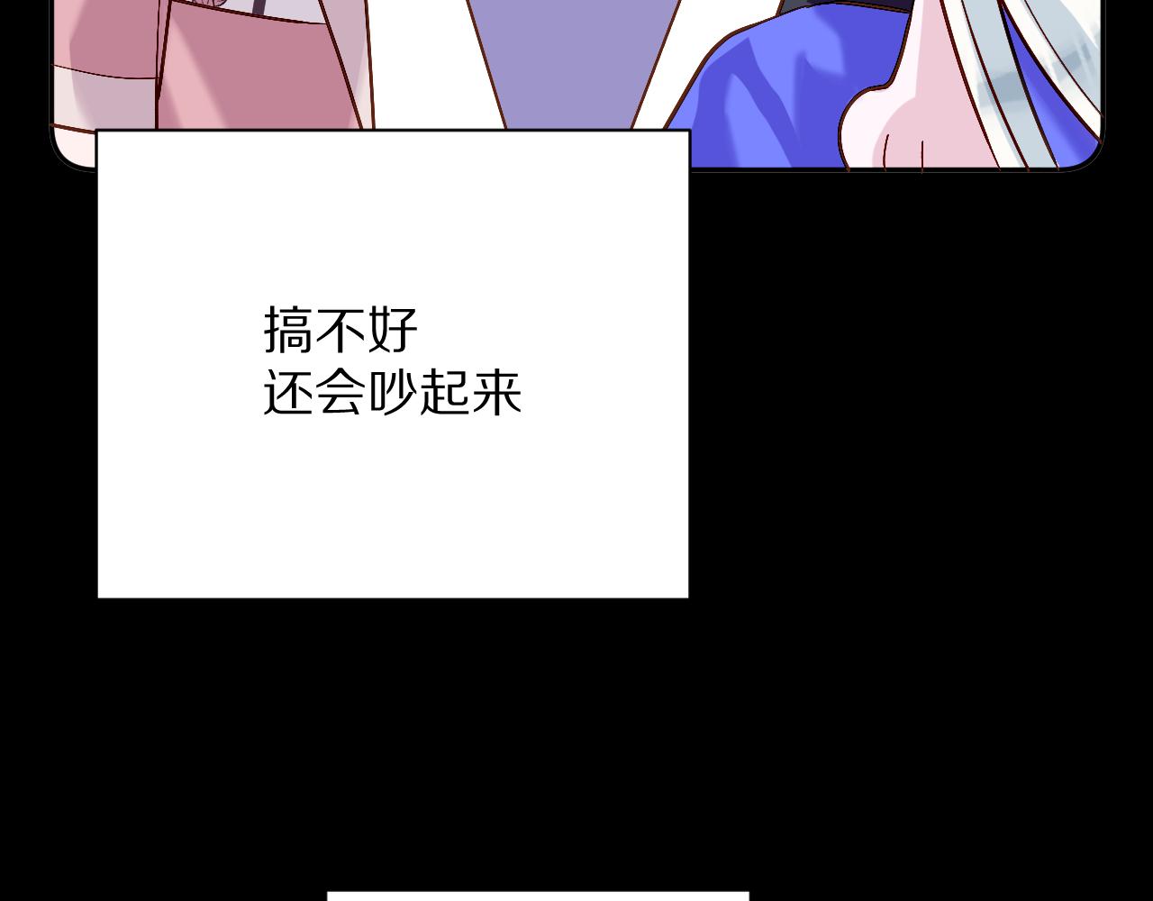 第12话 三角关系？！67