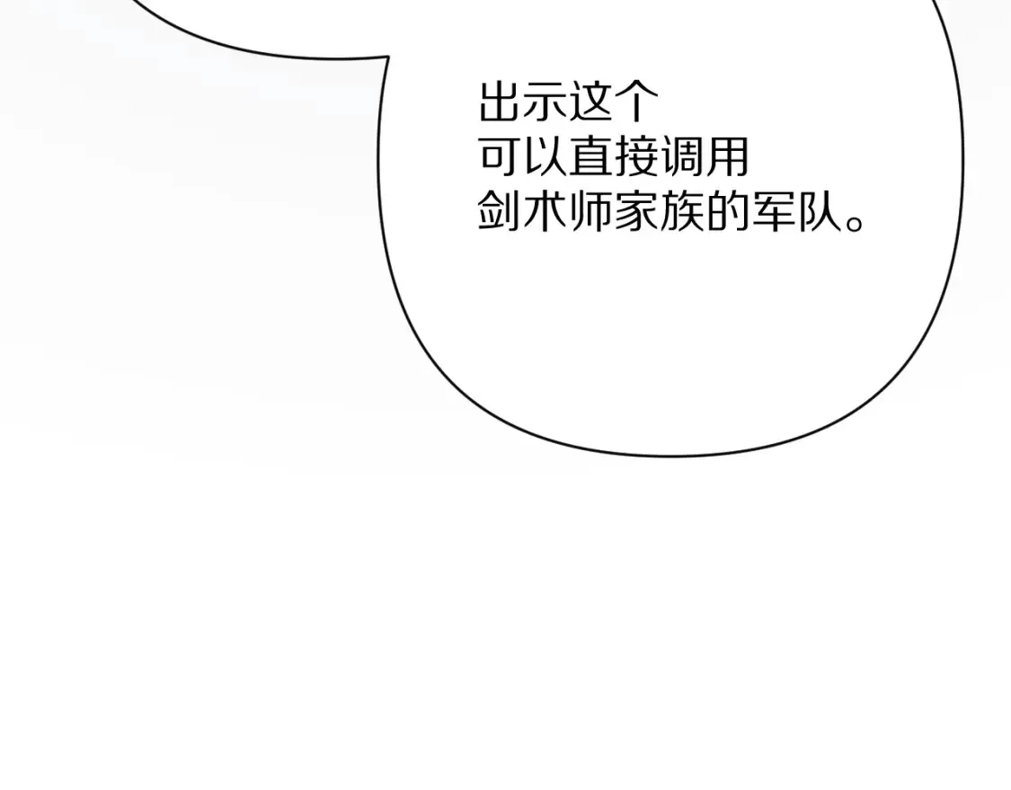 第74话 鸿门宴70
