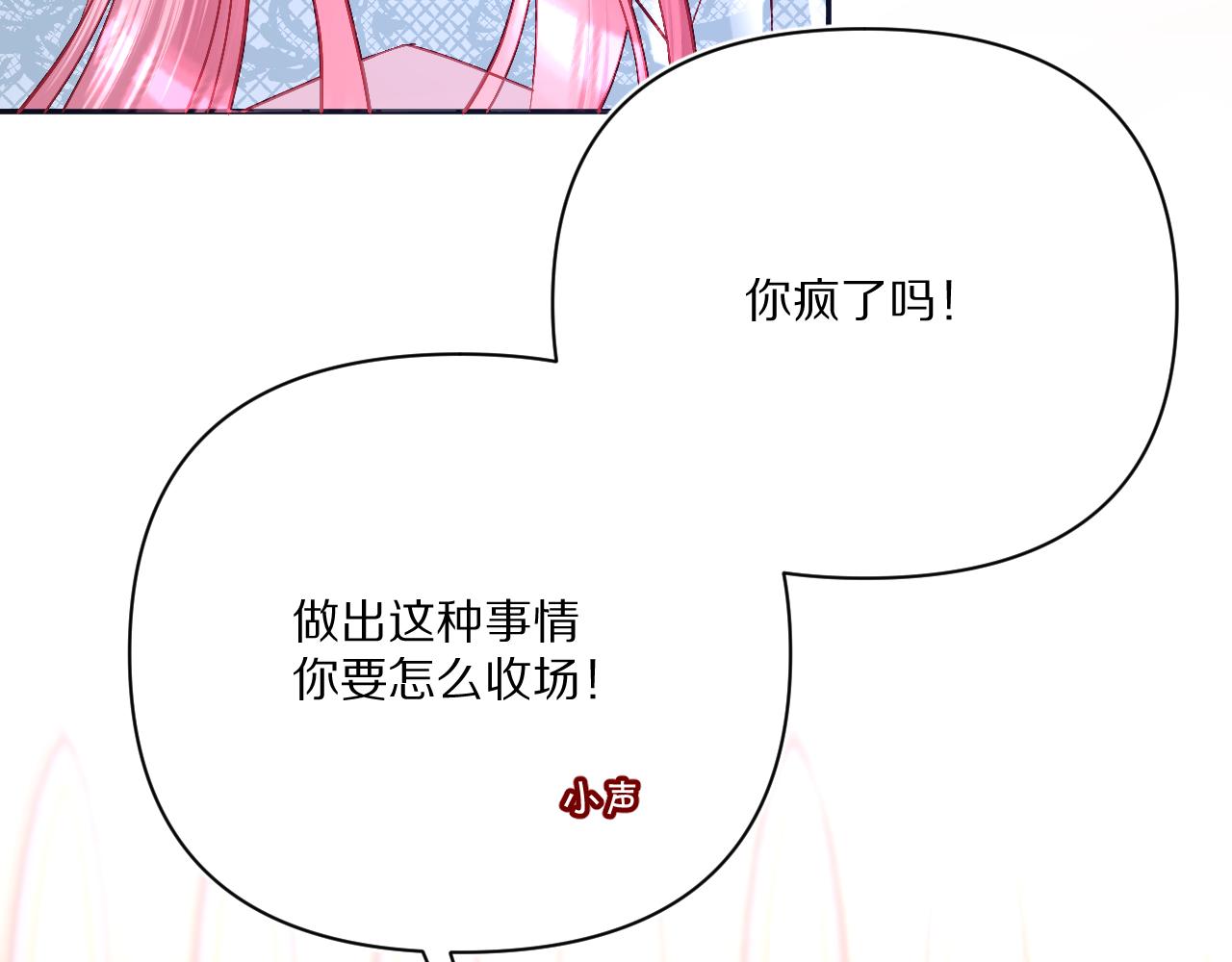 第25话 跃动的引线62