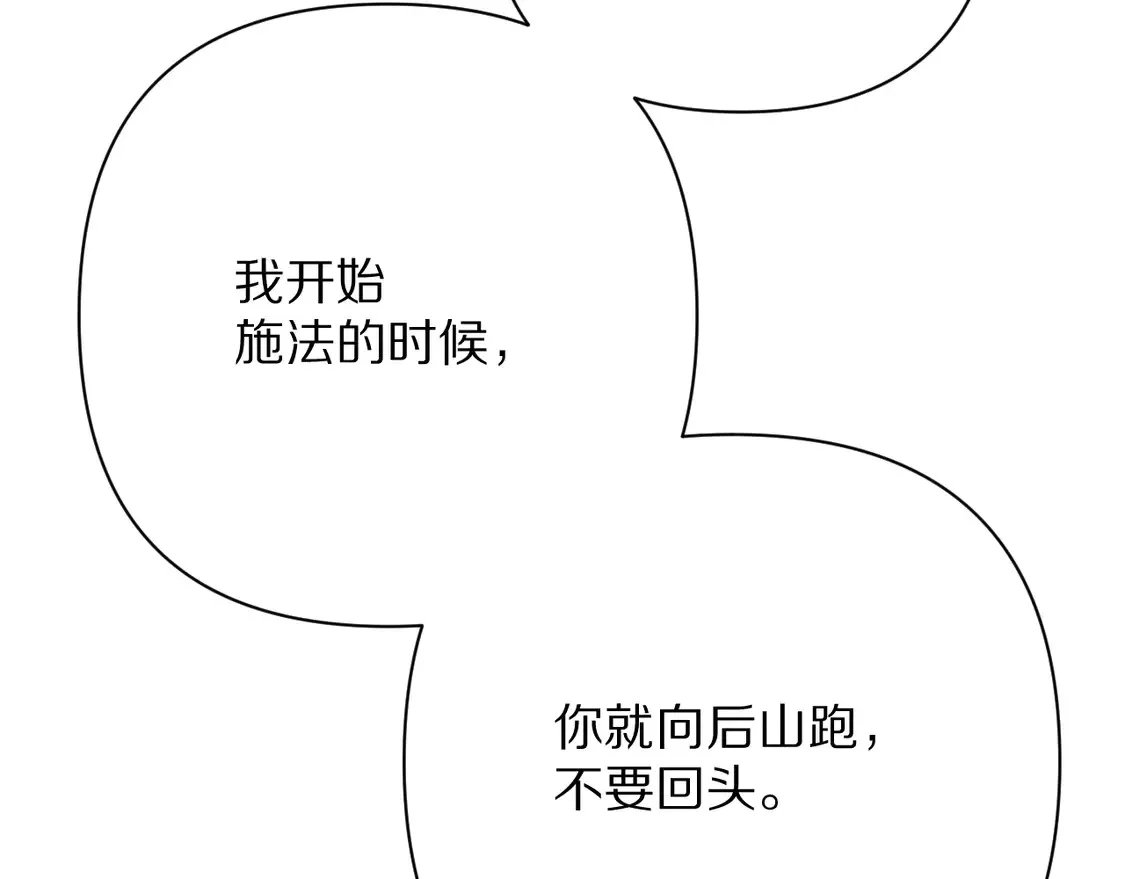 番外-狭间其二-“弑神者”143