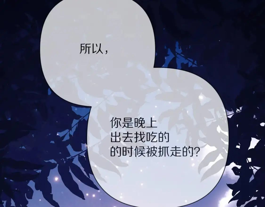 第68话 命运的初遇43