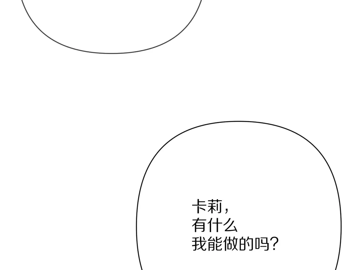 第77话 剧本再演141