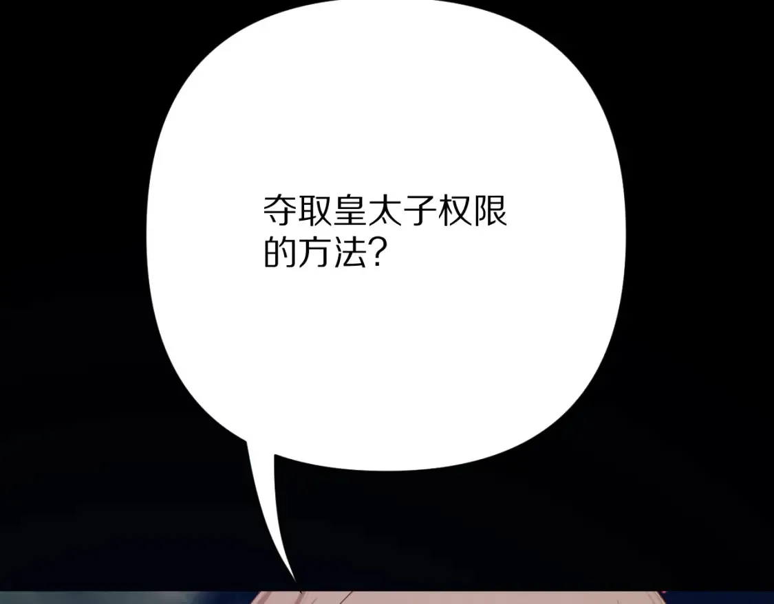第76话 权限夺取54
