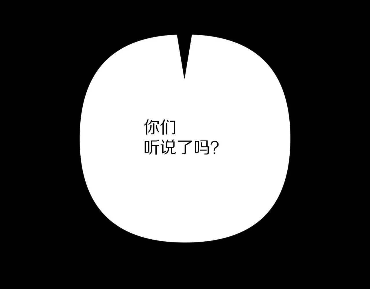 第83话 偏执之花1