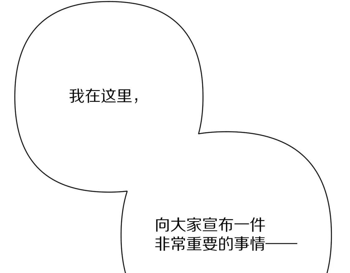 第74话 鸿门宴192