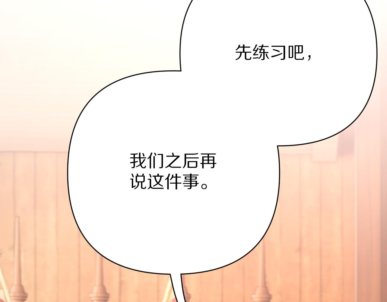 第38话 分歧的道路79