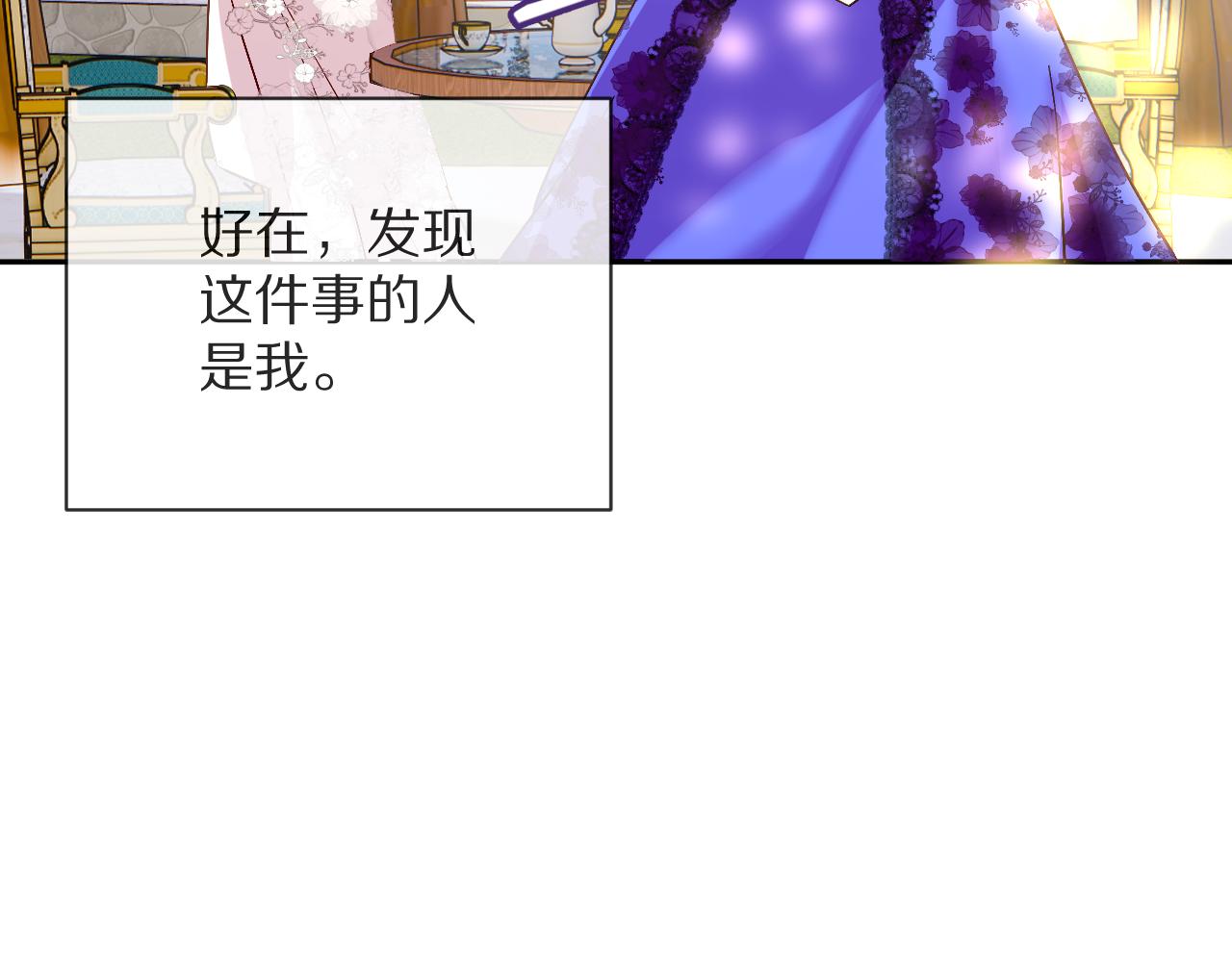 第7话 她喜欢我！54