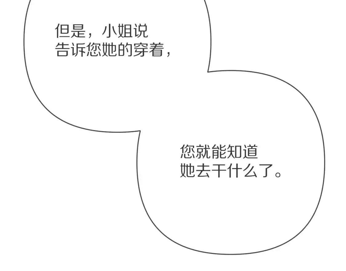 第67话 咬合的命运齿轮76