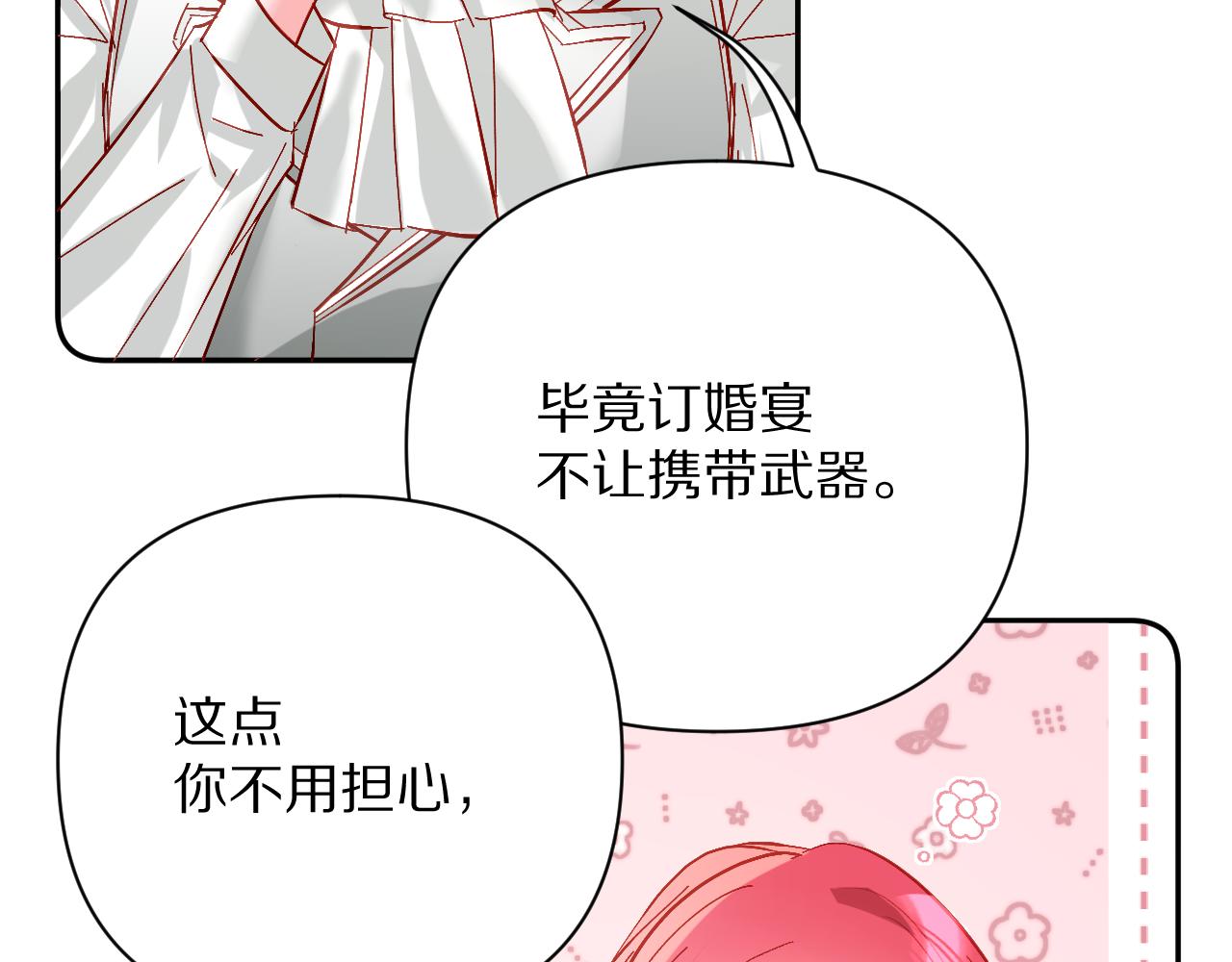 第22话 同盟三角78