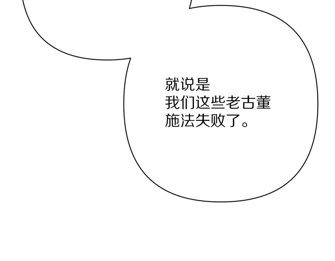 番外-狭间其二-“弑神者”146
