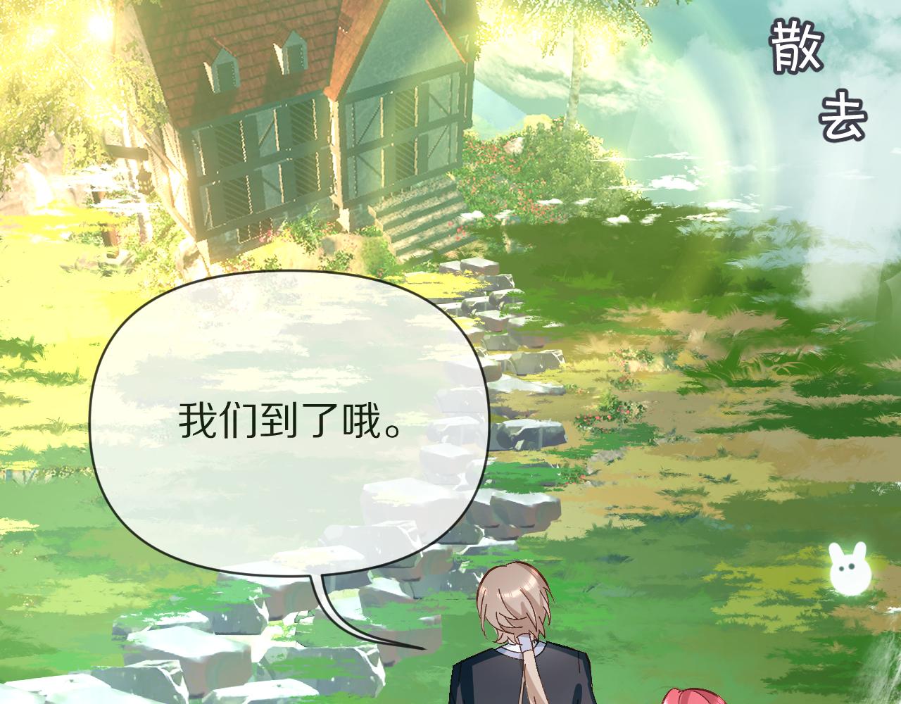 第5话 林中密会91
