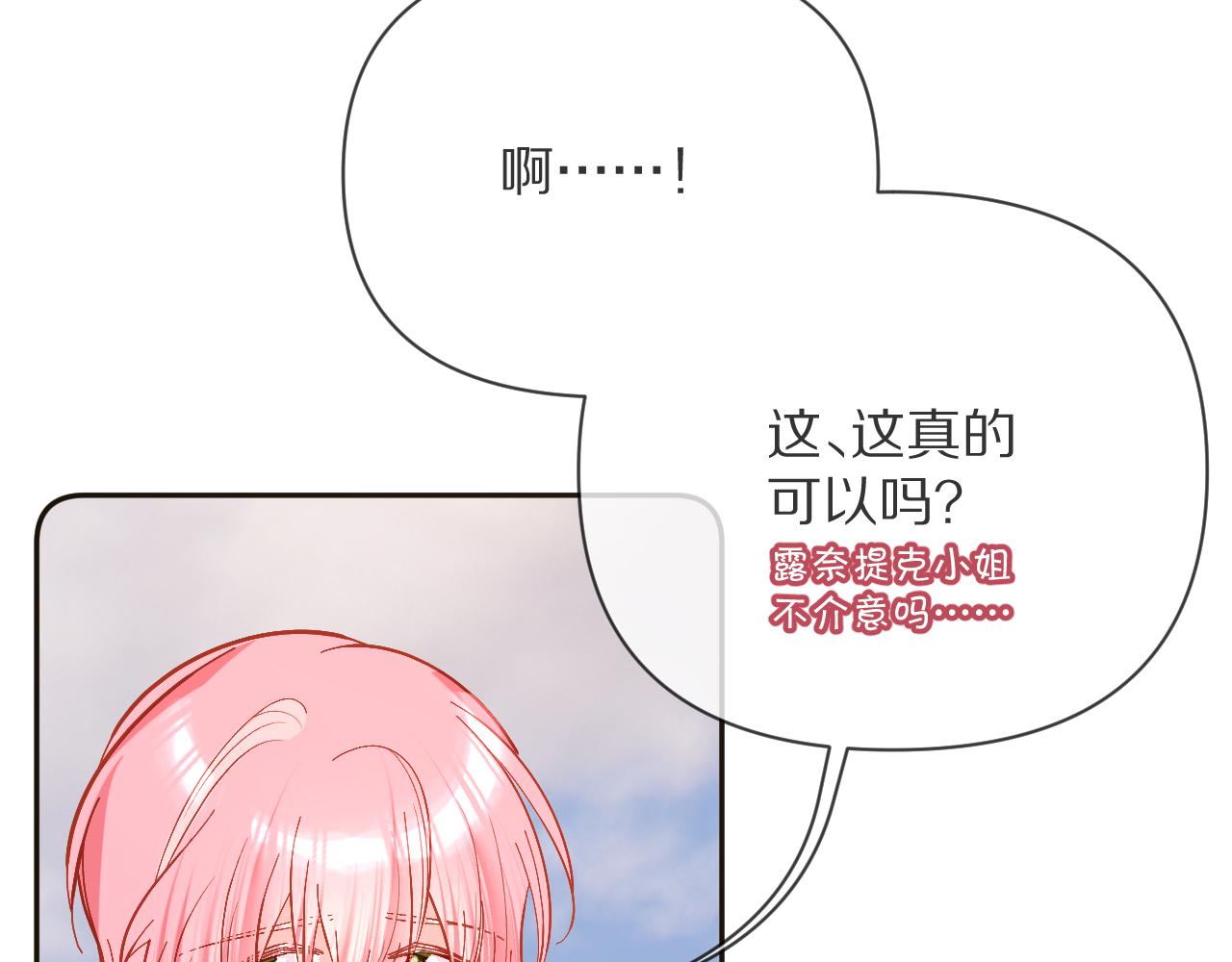 第12话 三角关系？！106