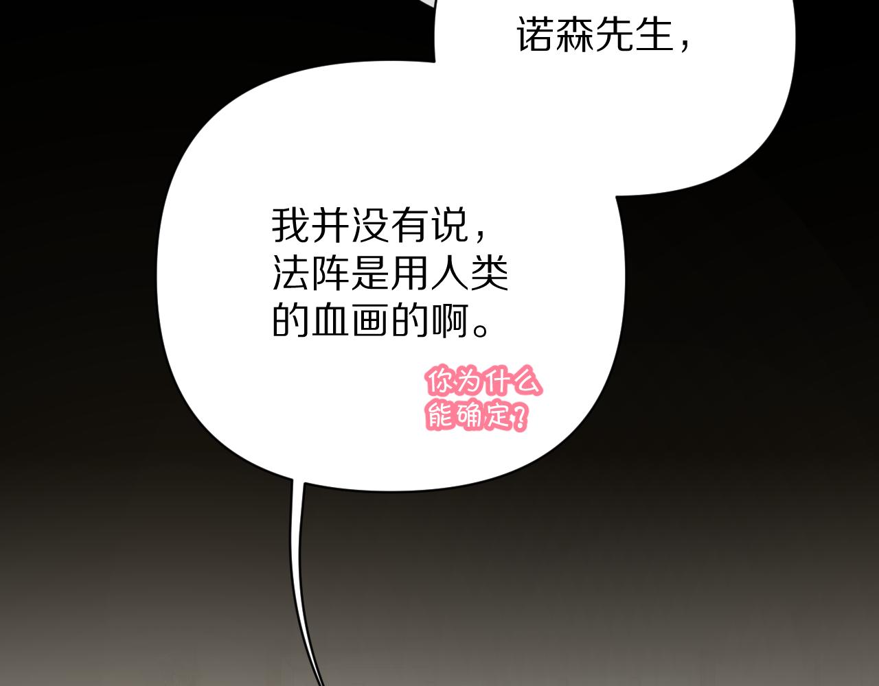 第10话 他受伤了？15