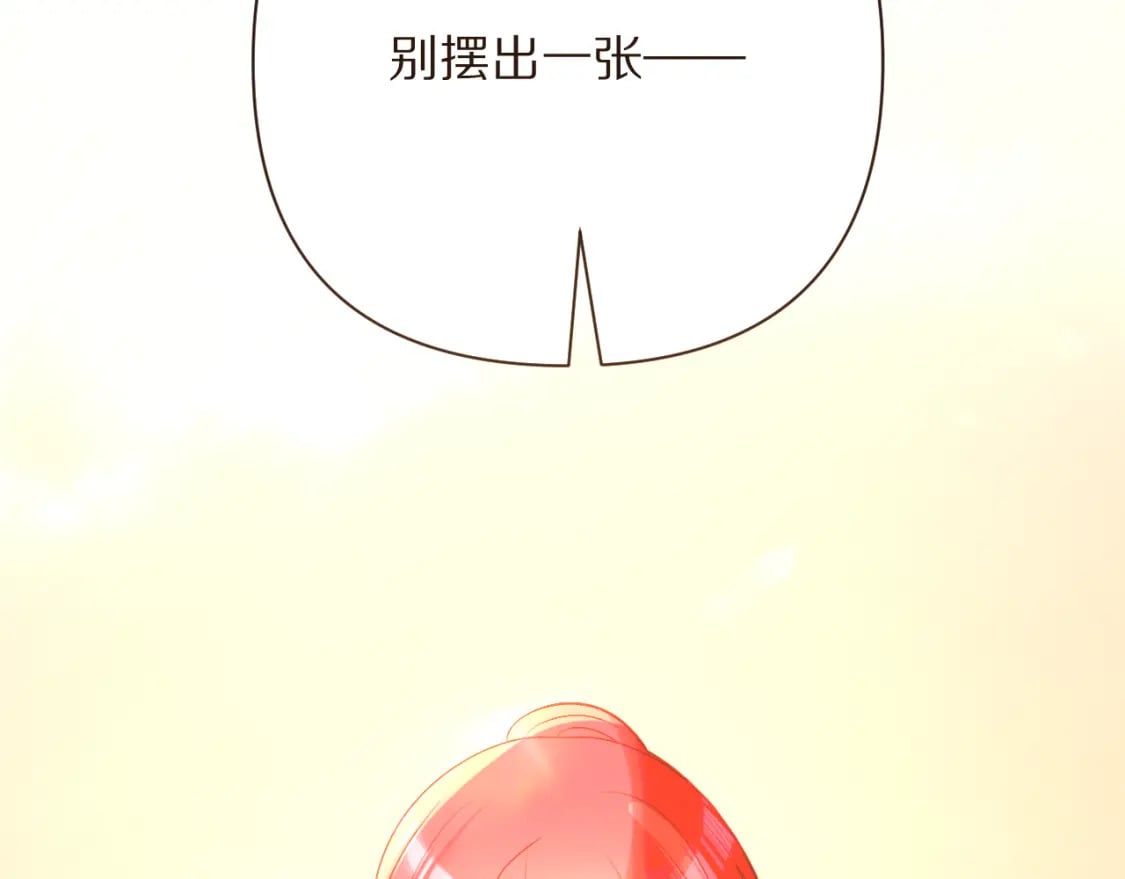 第50话 裂隙的一角173
