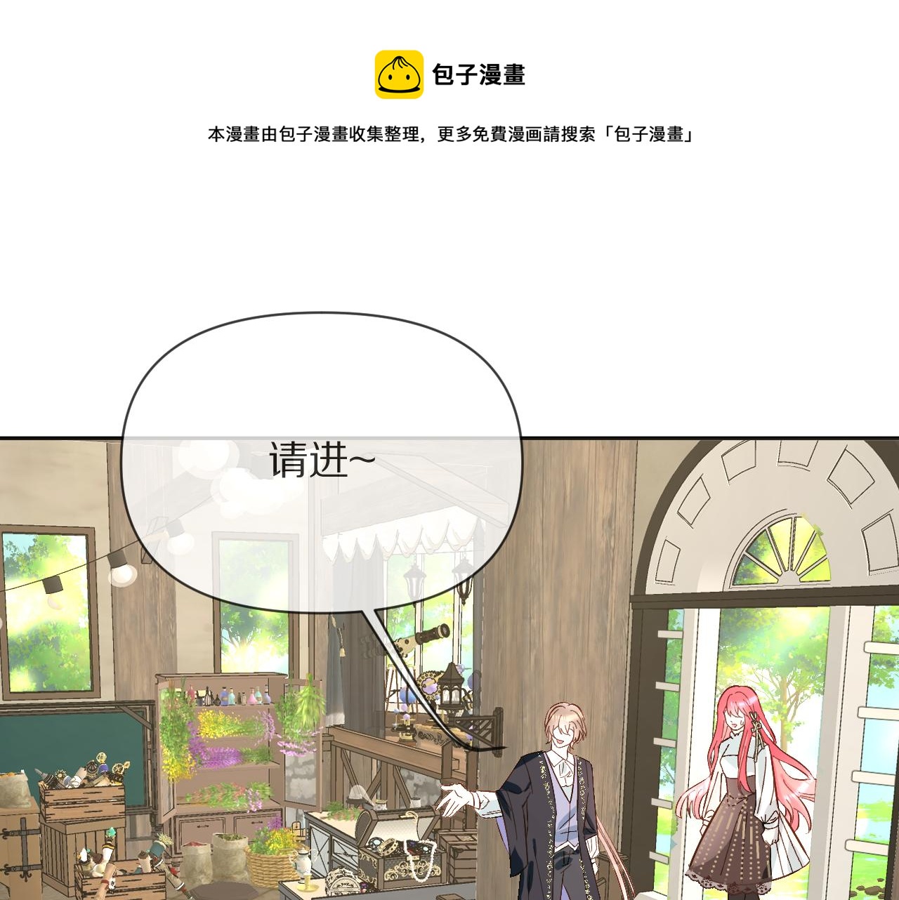 第5话 林中密会96