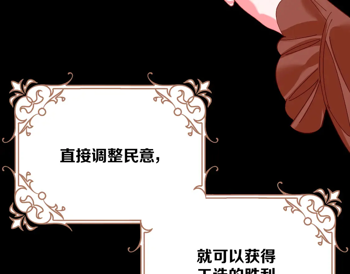 第79话 反叛55