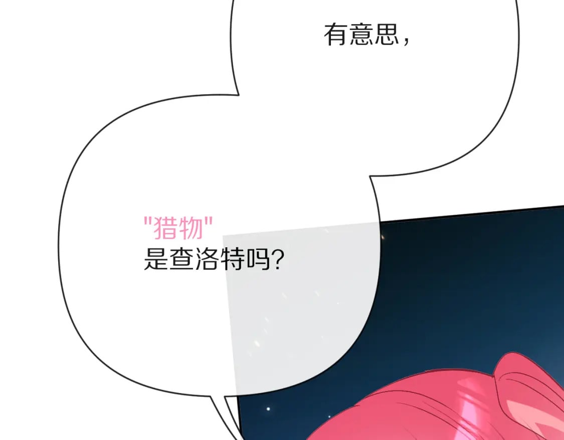 第53话 最后机会75
