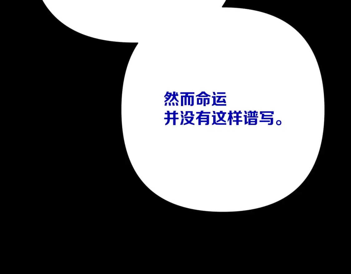 第73话 提线人偶46