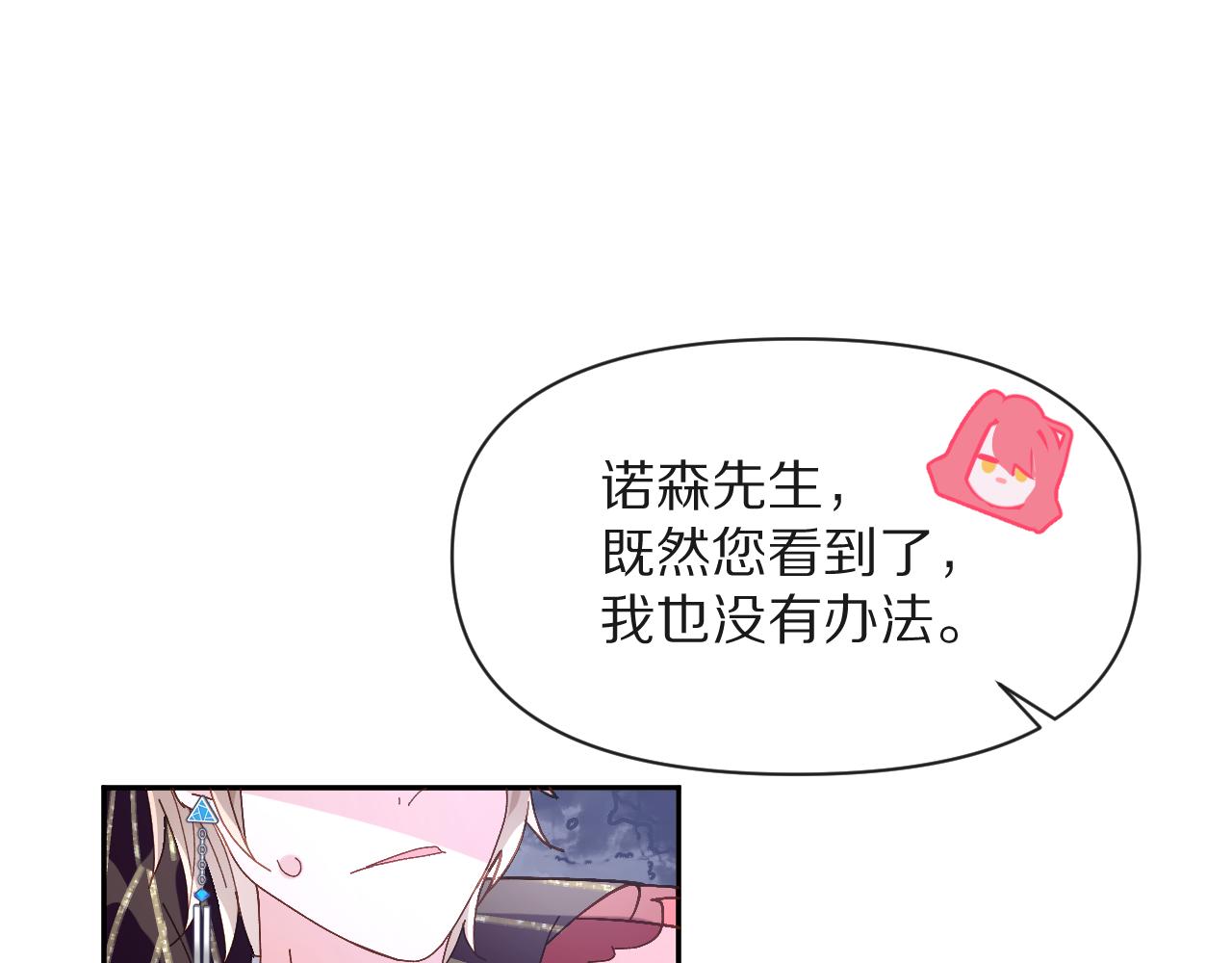 第3话 火焰与月光111