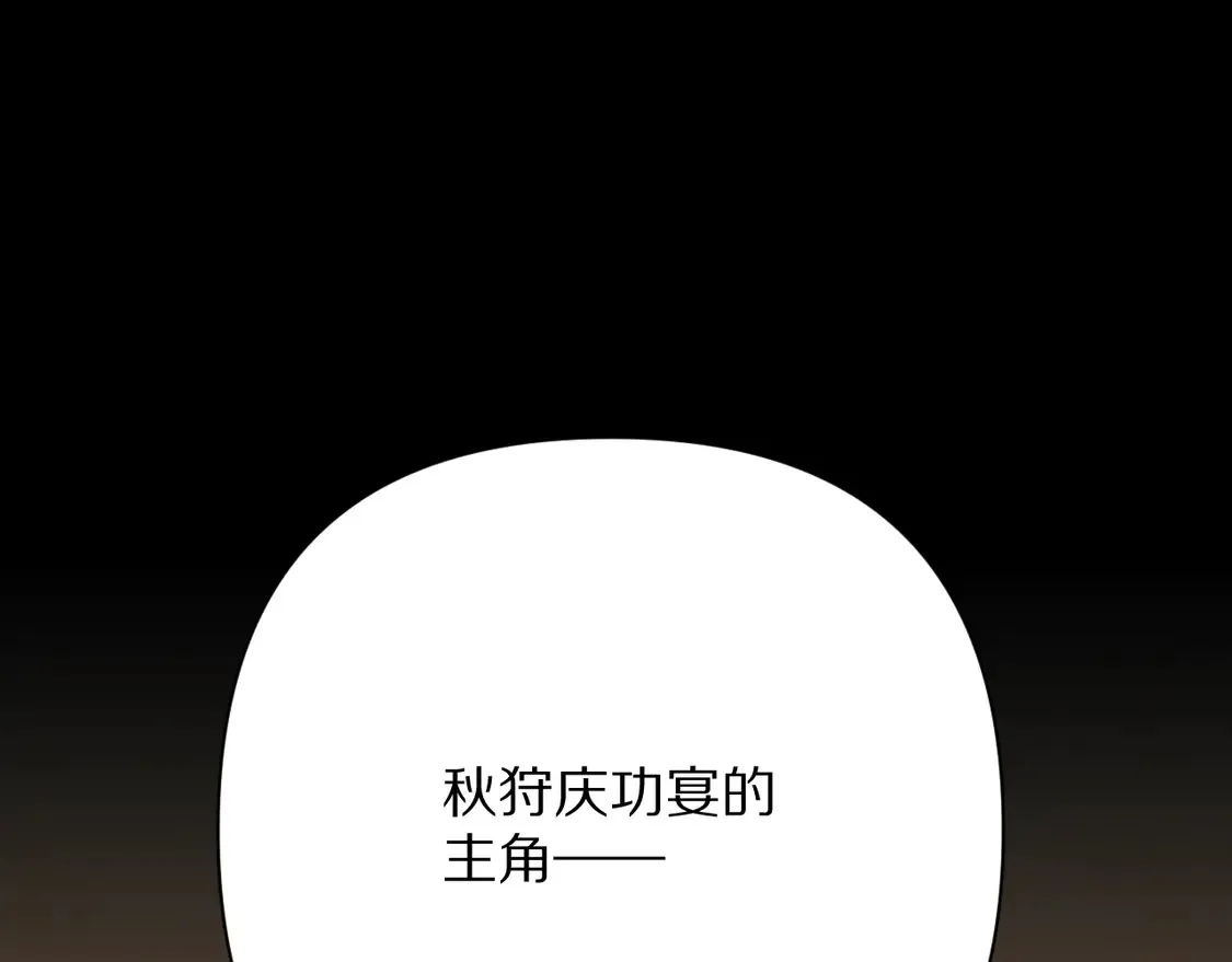 第77话 剧本再演81