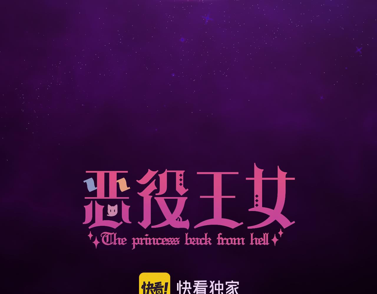 第30话 番外-神父与吸血鬼13