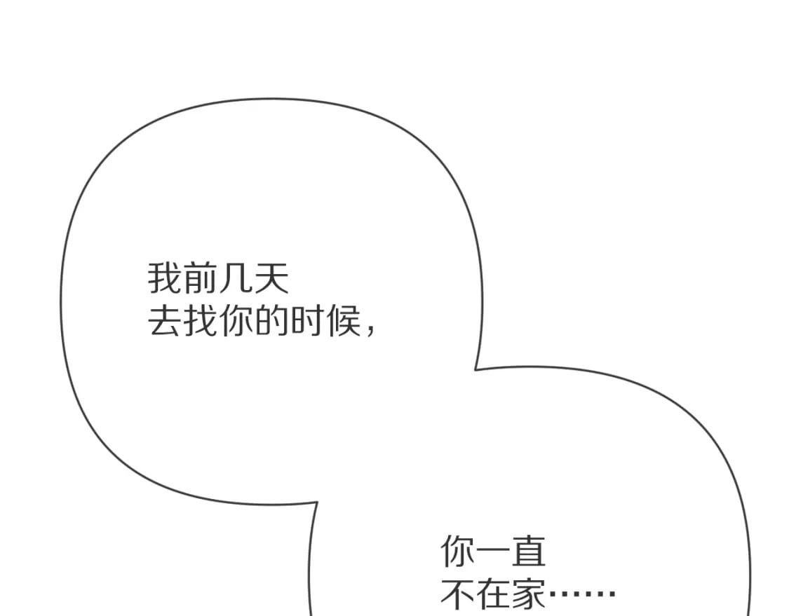 第50话 裂隙的一角64