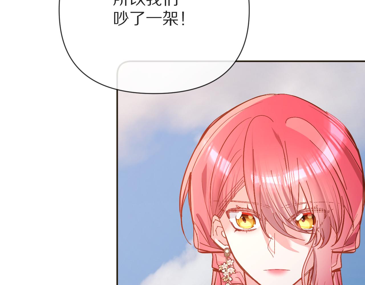 第12话 三角关系？！143