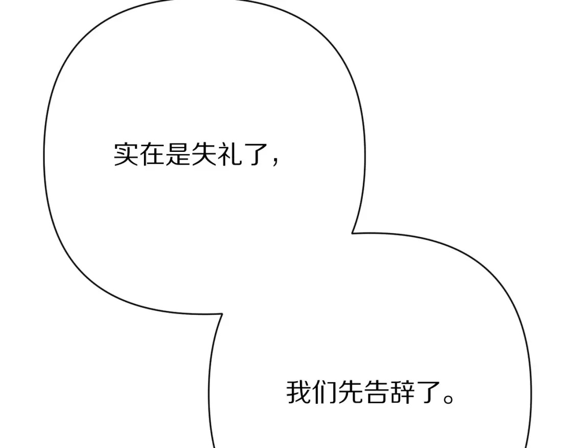 第73话 提线人偶42