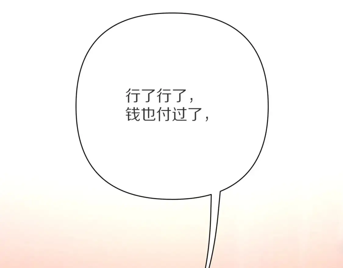 第68话 命运的初遇14