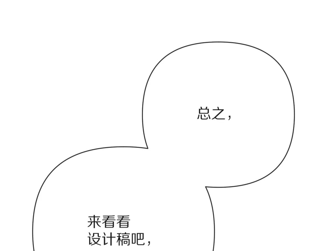 第51话 革新的步伐25