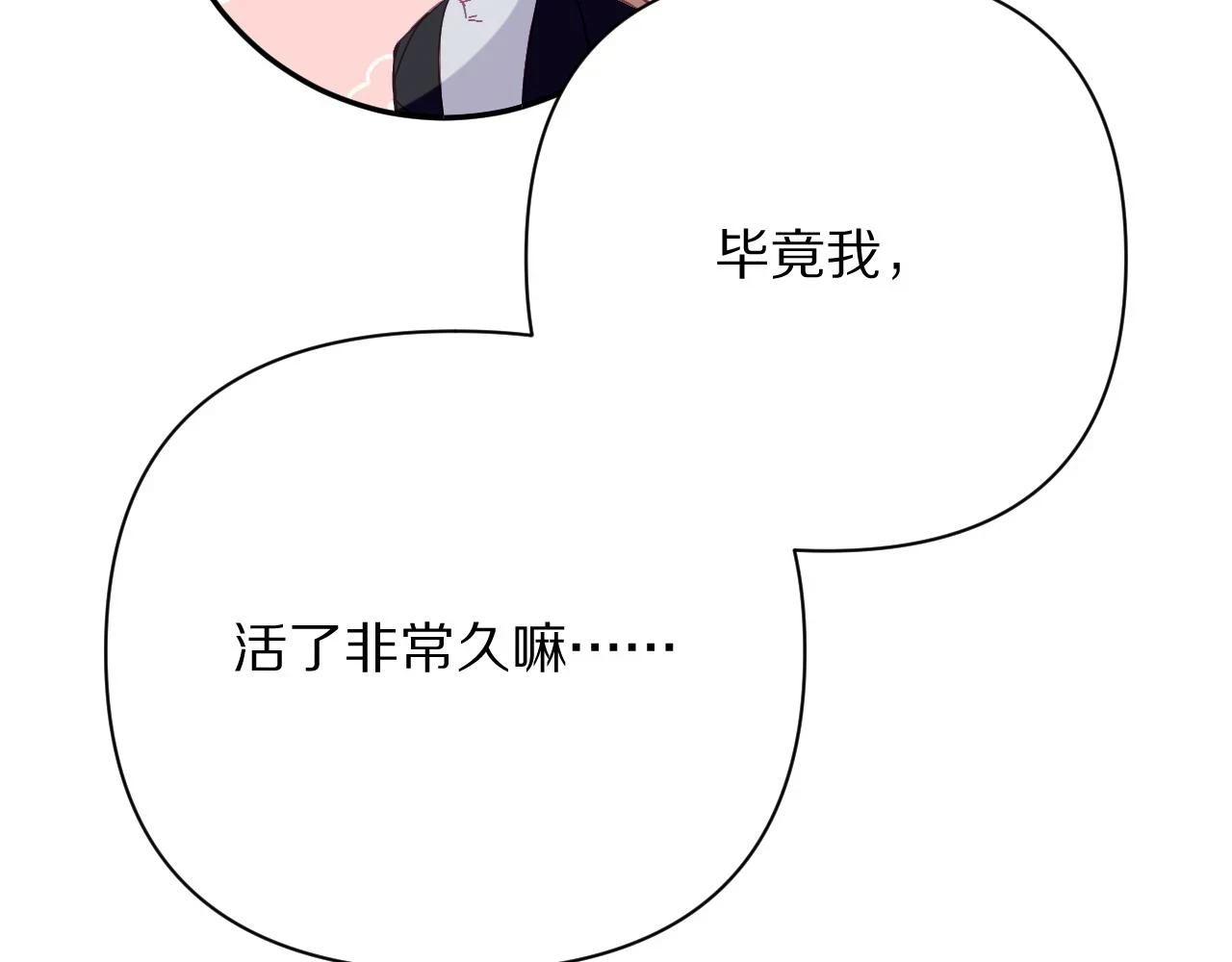 第44话 积雪下的秘密84