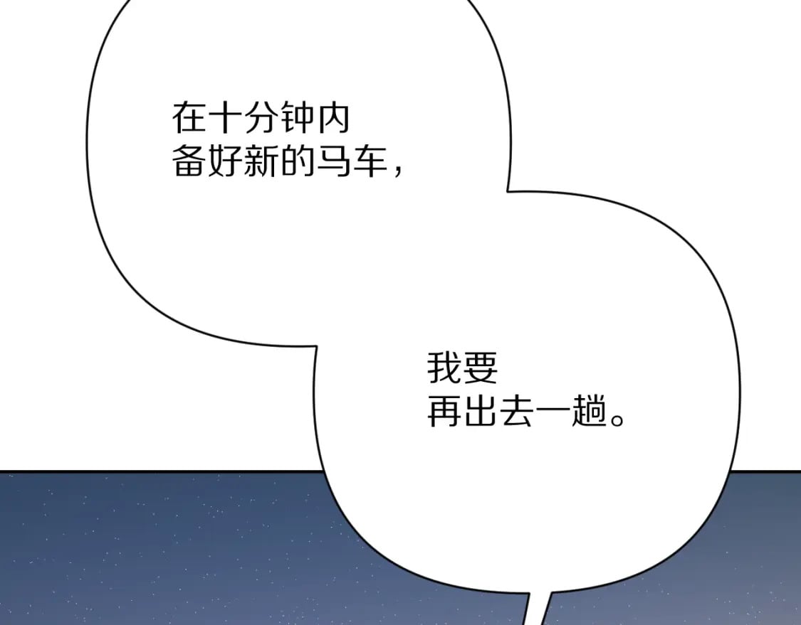 第50话 裂隙的一角21