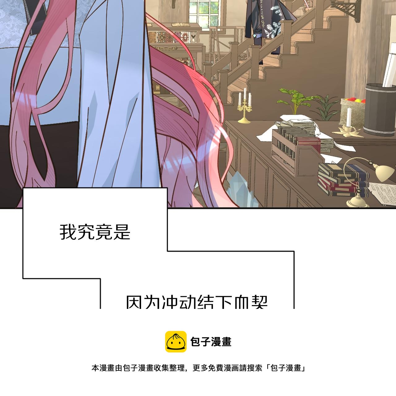 第5话 林中密会112