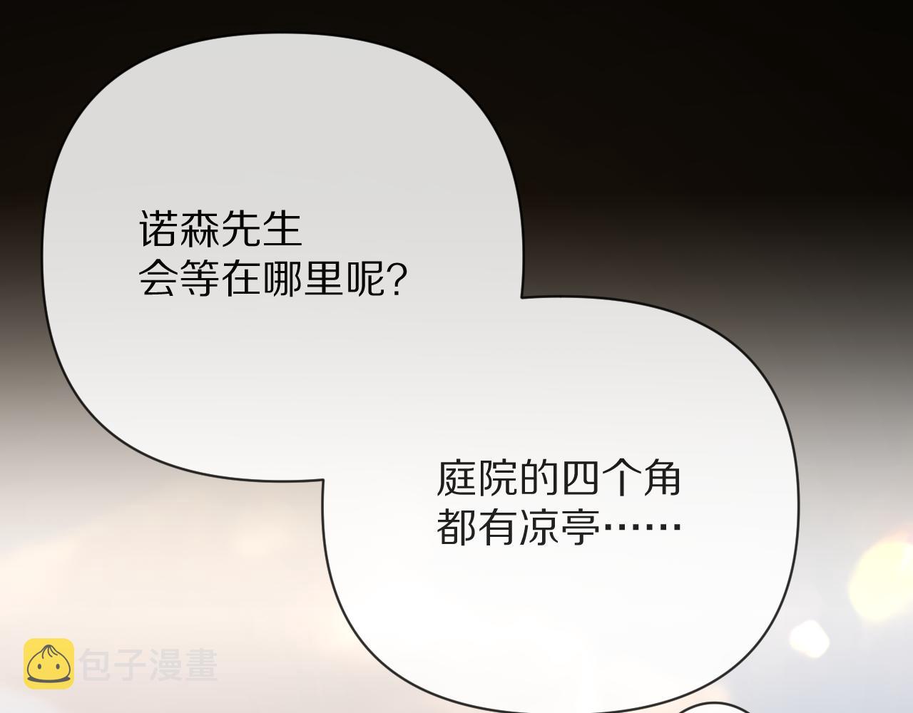 第15话 修罗场！59