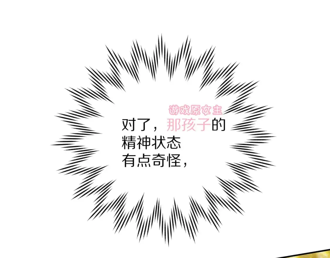 第66话 白狼的终局138