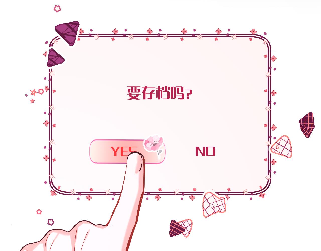 第40话 危险邀约85
