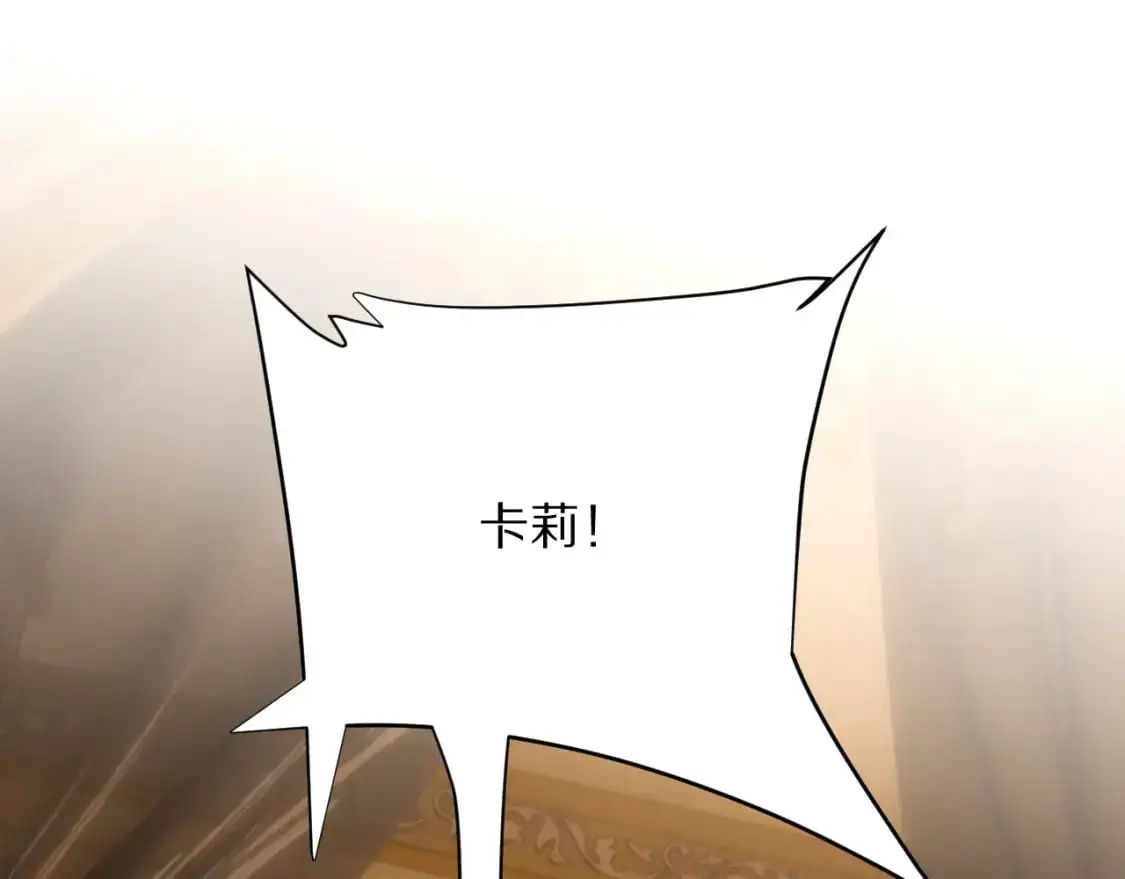 第67话 咬合的命运齿轮45
