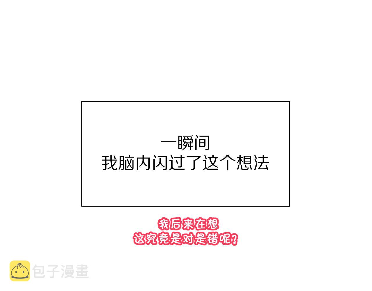 第3话 火焰与月光88