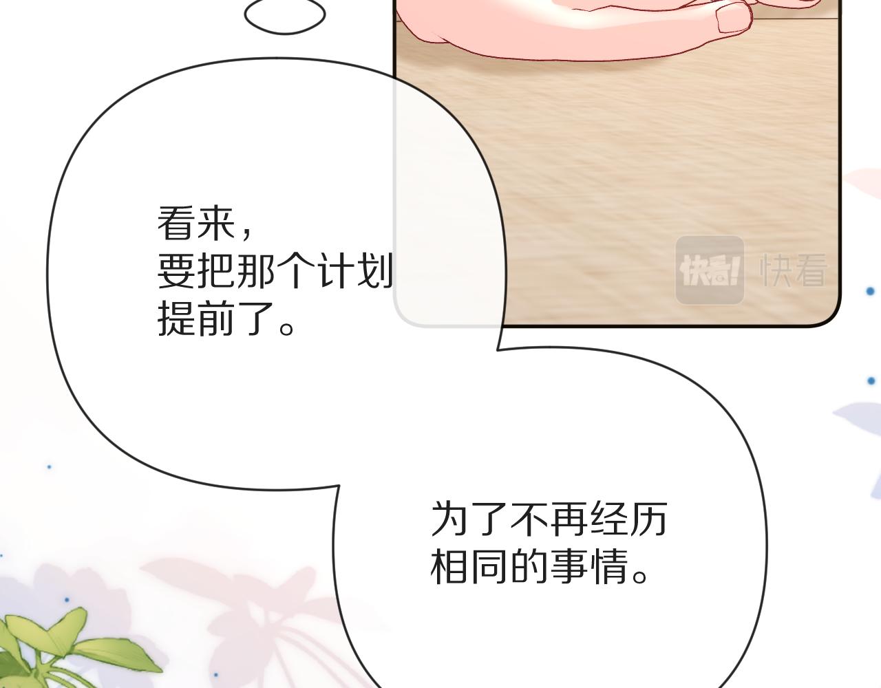 第20话 布局36