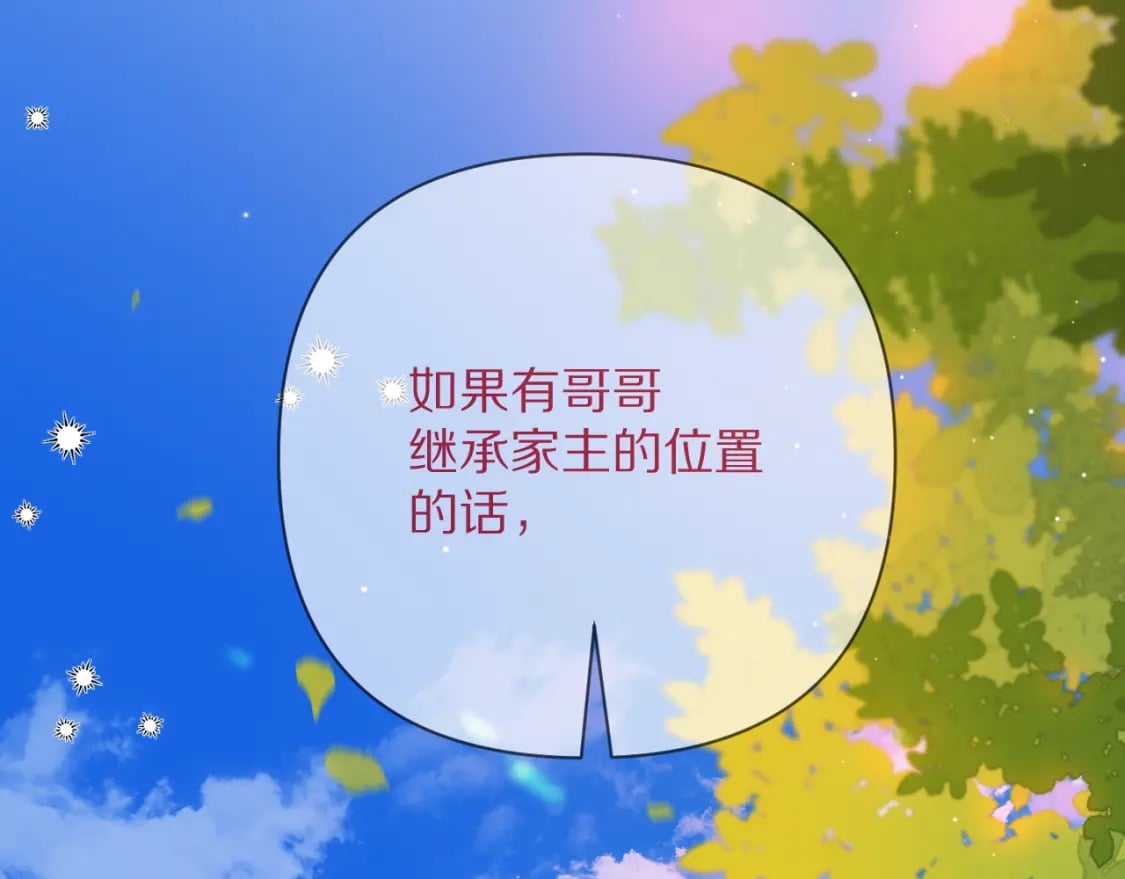第52话 催化90