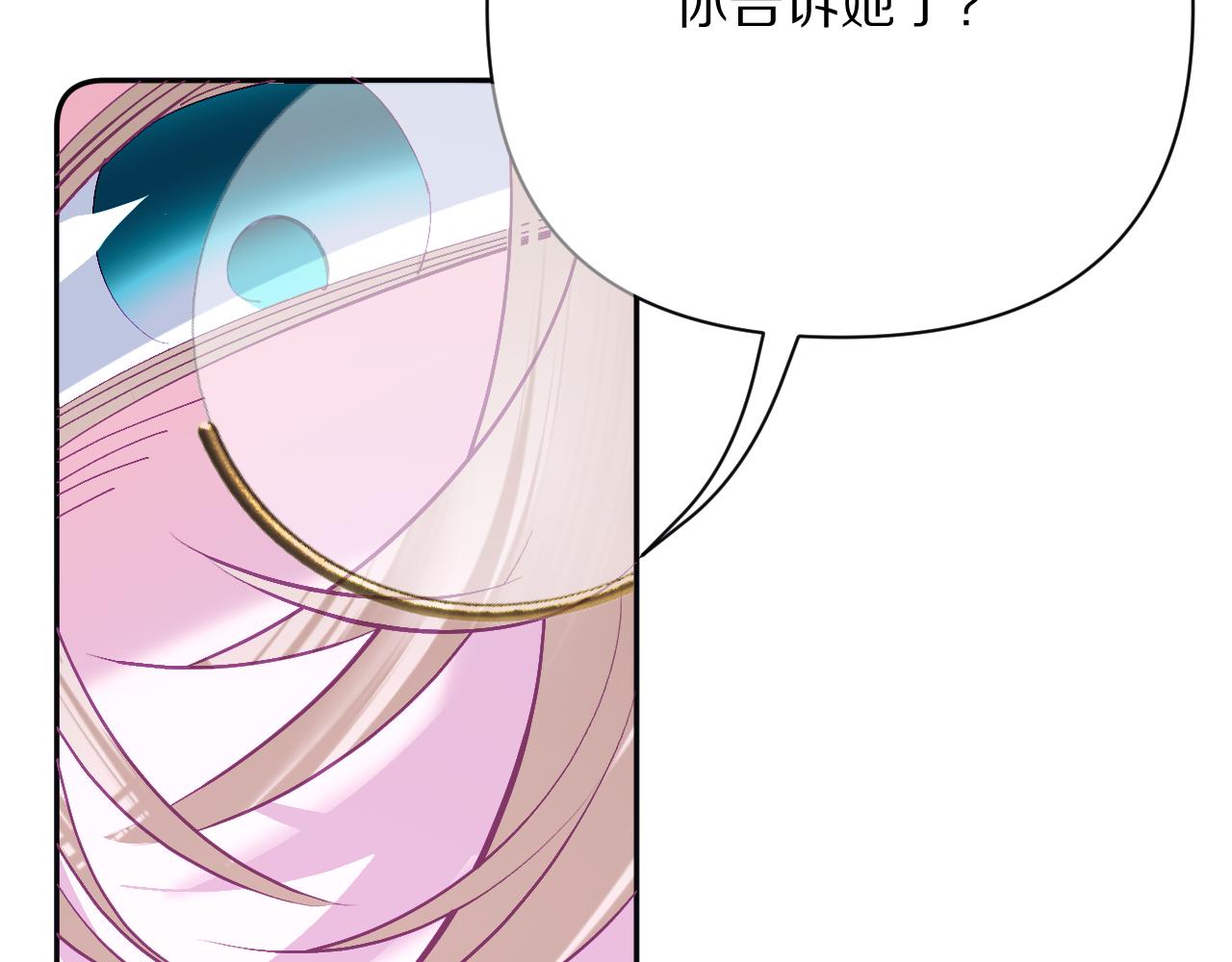 第33话 替代品？111