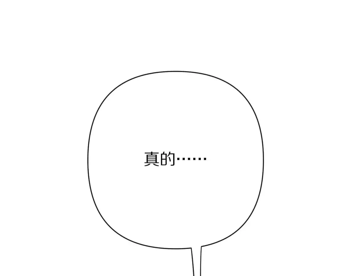 第67话 咬合的命运齿轮104