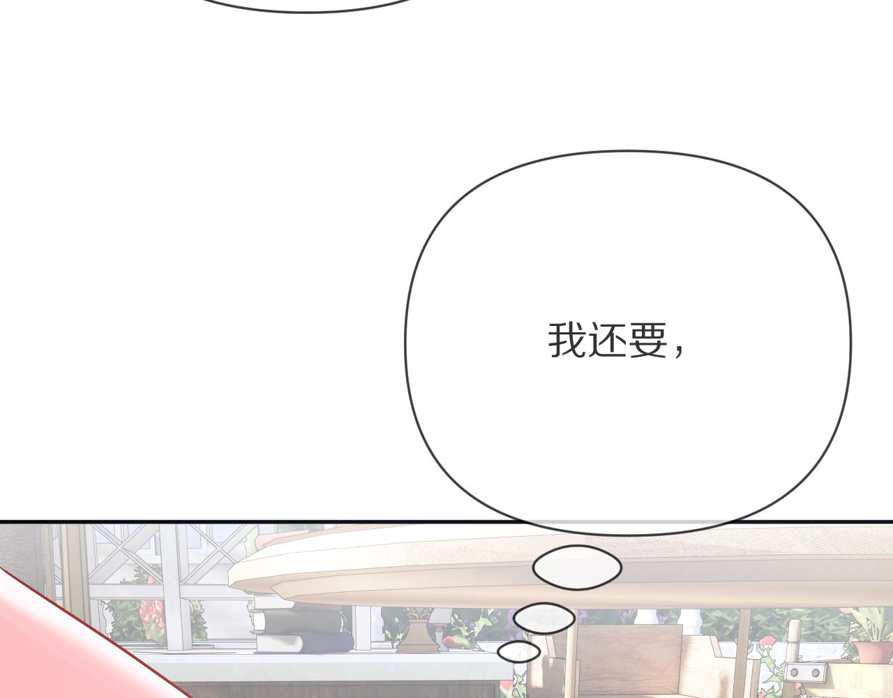 第21话 他不喜欢我？63