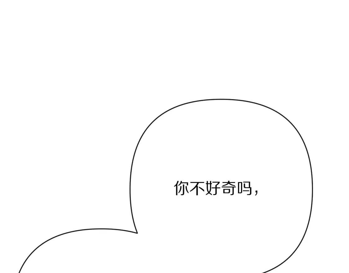第76话 权限夺取7